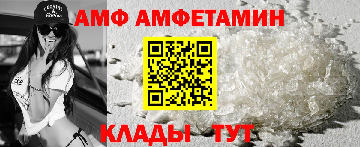 Amphetamine Розовый  Вход с VPN  АМФЕТАМИН  Кызыл 