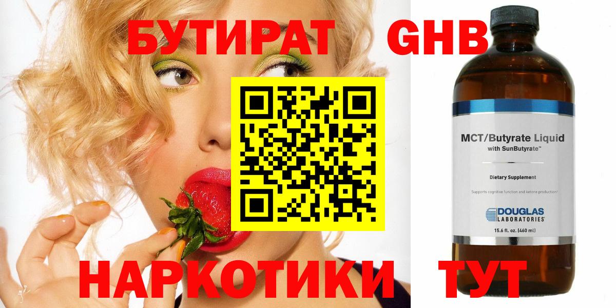 Бутират оксана Кызыл
