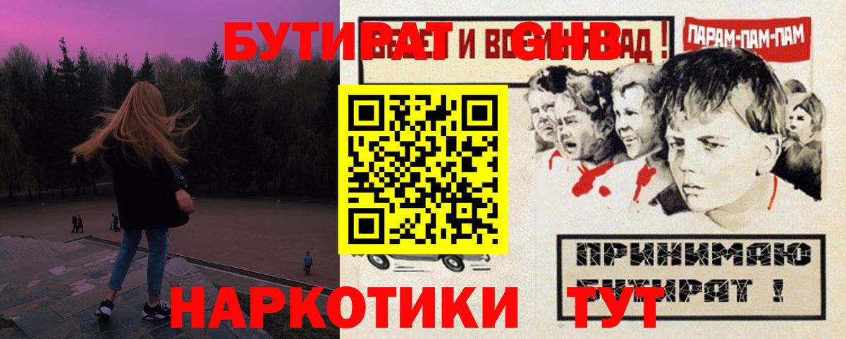 Кызыл  БУТИРАТ BDO  Вход с VPN 