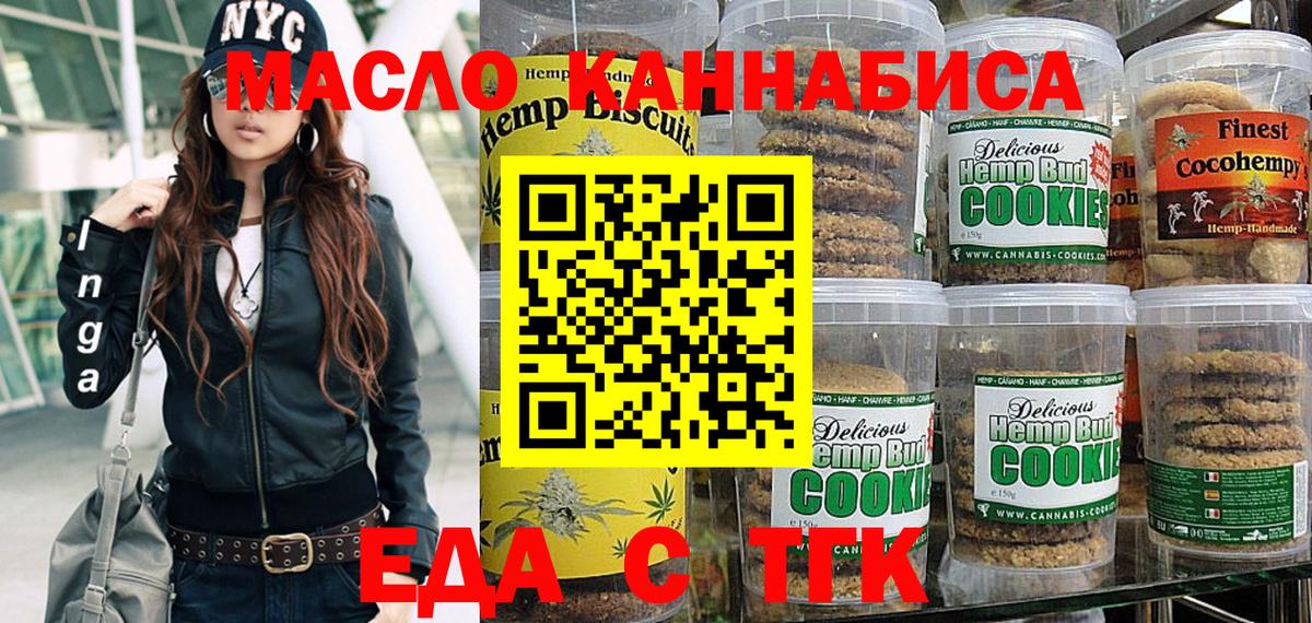 Кызыл  Еда ТГК конопля  Вход с VPN 