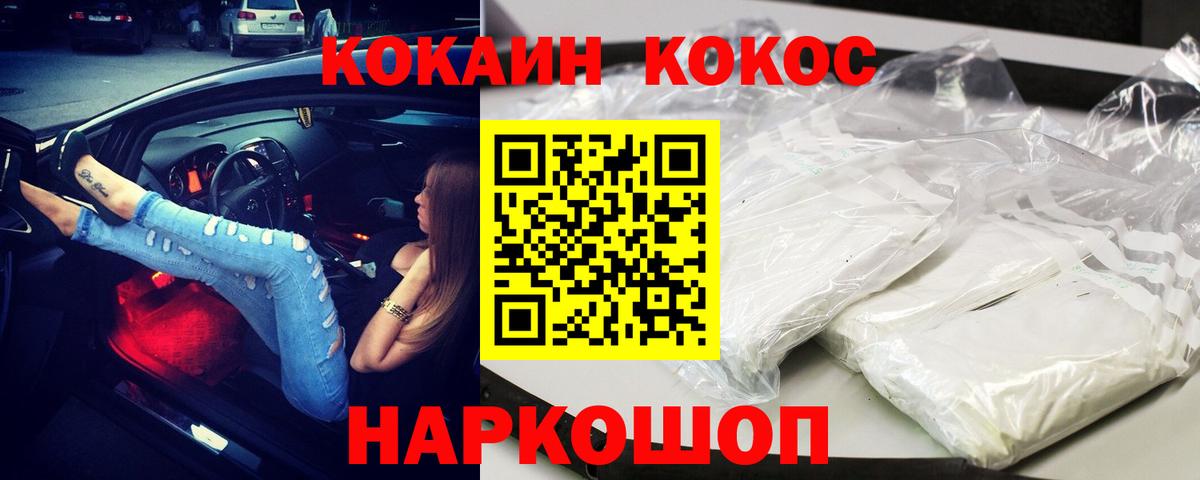 COCAIN FishScale  Вход с VPN  COCAIN  Cocaine FishScale  Кызыл 