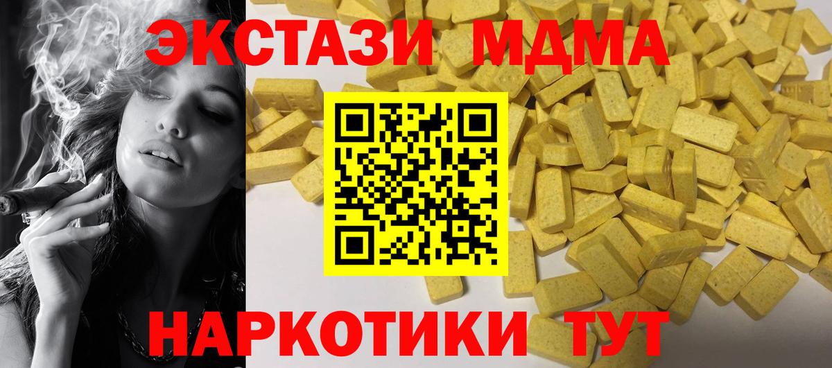Конопля  Вход с VPN  Кызыл  Кодеин  КОКАИН  Мефедрон   Alpha-PVP СОЛЬ кристаллы 