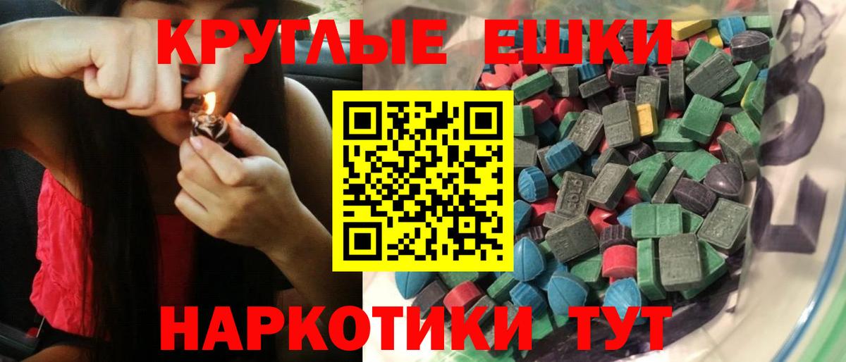 ЭКСТАЗИ 280мг Кызыл
