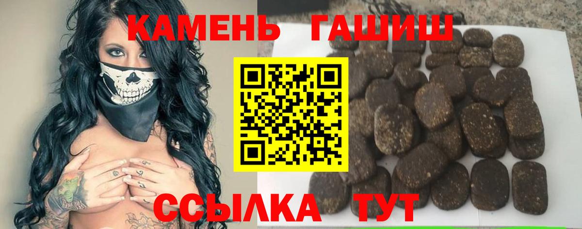 ГАШ hashish  Гашиш  ГАШ AMNESIA HAZE  Кызыл  Вход с VPN 
