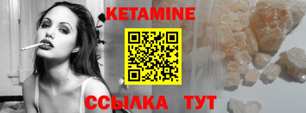 Кетамин ketamine  Вход с VPN  Кызыл 