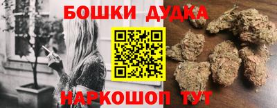 бошки Кандалакша