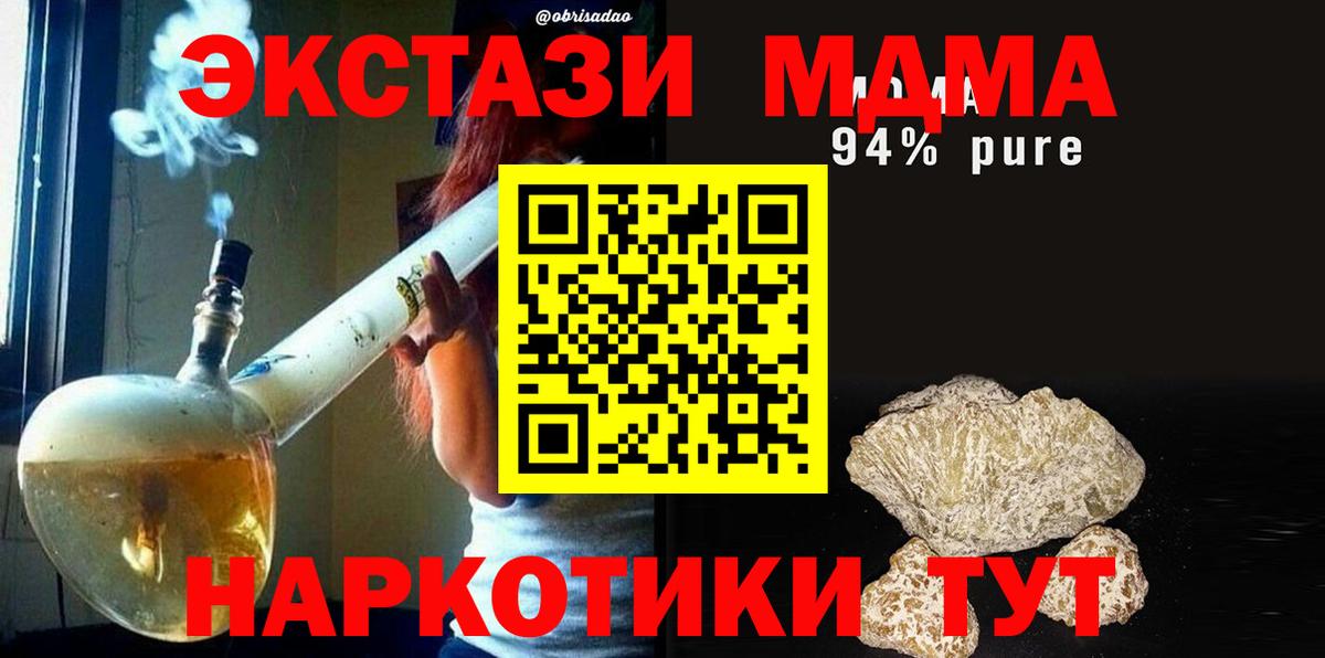 MDMA  MDMA crystal  Вход с VPN  Кызыл 