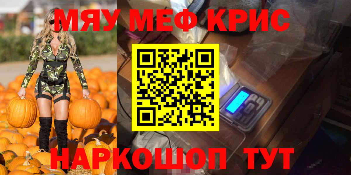 Кызыл  Мефедрон mephedrone  Вход с VPN 