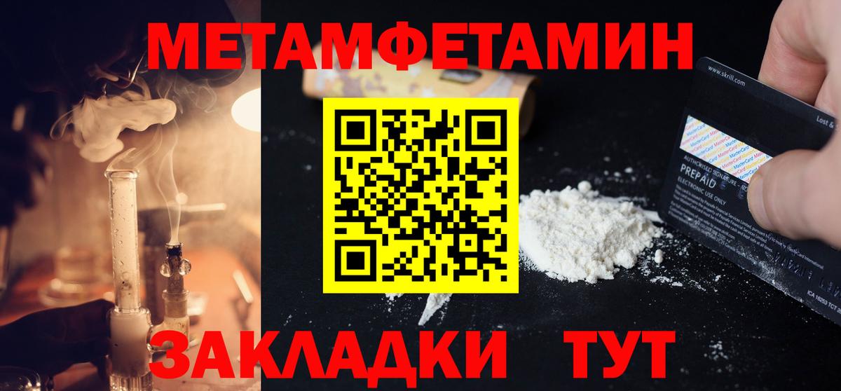 МЕТАМФЕТАМИН Декстрометамфетамин 99.9% Кызыл