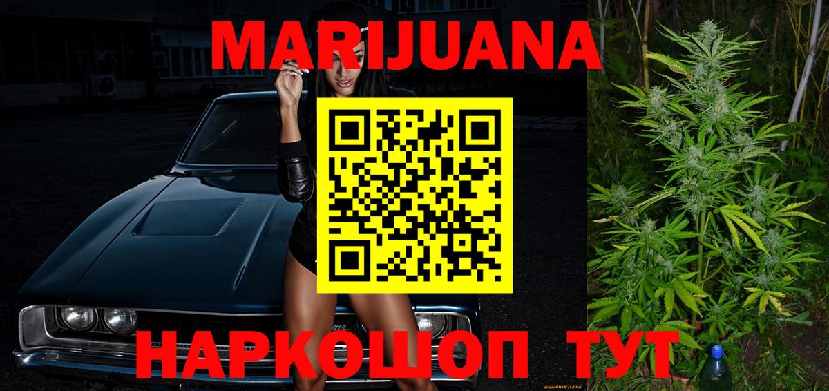 Бошки марихуана Ganja  Вход с VPN  МАРИХУАНА MAZAR  Кызыл  Канабис тримм 